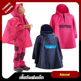 เสื้อกันฝน สำหรับเด็ก เสื้อปอนโช QUECHUA รุ่น MH100 (hiking raincoat)