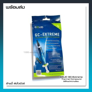 💥พร้อมส่ง💥ซิลิโคนนำความร้อน GELID GC-Extreme Thermal Compound มี 2 ขนาด