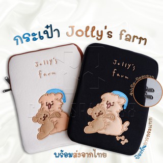 (พร้อมส่ง) Jolly Farm กระเป๋าไอแพด โน๊ตบุ๊ค iPad Tablet pouch bag ขนาด 11 นิ้ว