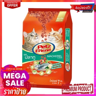 เพ็ทส์เฟรนด์ อาหารแมว ชนิดแห้ง แบบเม็ด รสปลาทู 7 กก.Petz Friend Cat Food Mackerel Flavour 7 kg