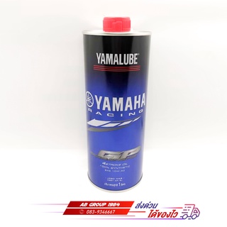 Yamalube RS4GP สังเคราะห์แท้ 100% ปริมาตรสุทธิ 1 ลิตร (เกียร์ธรรมดา)