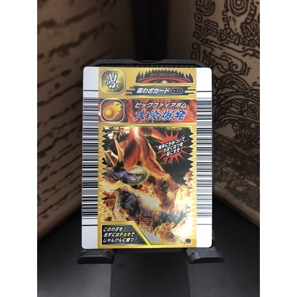 การ์ด👑Dinosaur King 1st Edition 2005 : (Super Move - 02)👑