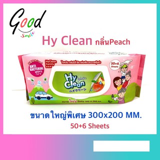 Hyclean ทิชชู่เปียก family กลิ่นพีท จำนวน 56 ชิ้น (ห่อสีชมพู) (971594)