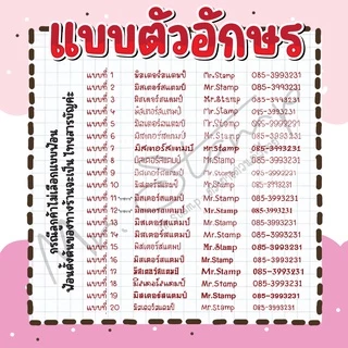 🛒ตรายางหมึกในตัว💕 รุ่นสดใส ขนาด 3x1 ซม. ทำข้อความฟรี