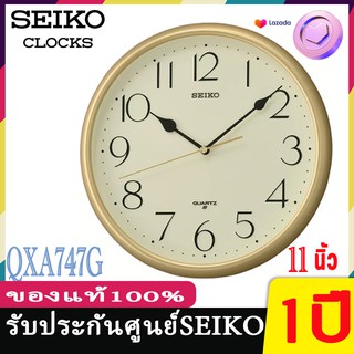 SEIKO CLOCKS นาฬิกาแขวนไชโก้ ของแท้จากศูนย์ QXA747 Seiko 11นิ้ว นาฬิกาแขวนผนัง QXA747G QXA747S เดินกระตุกไม่มีเสียงรบกวน