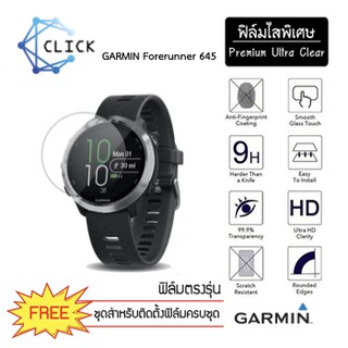 (S35) ฟิล์มกันรอย Soft film TPU film Garmin Forerunner645/645 music +++พร้อมส่ง ฟรีชุดติดตั้ง+++
