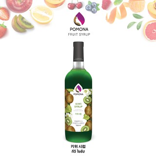 Pomona – Kiwi Syrup โพโมนา ไซรัปกีวี่ 1000ml [ไซรัปพรีเมียม ผลิตจากประเทศเกาหลี]