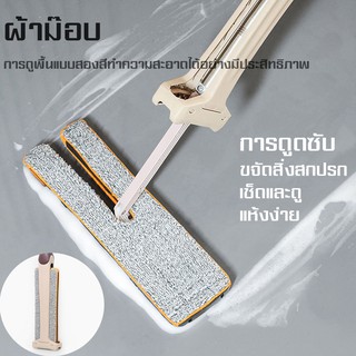 ไม้ถูแบบรีดน้ำ Spin Mop  ถังถูพื้น ไม้ถูพื้นผ้าไมโครไฟเบอร์ ไม้ม็อบถูพื้นระบบทุ่นแรง