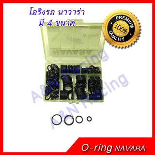 ยางโอริง รถ นาวาร่า Oring O-ring Rubber Navara