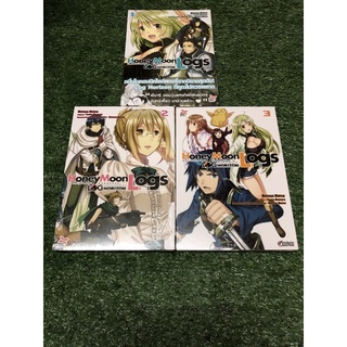 Honey moon Logs เล่ม 1-3 การ์ตูนมังงะ