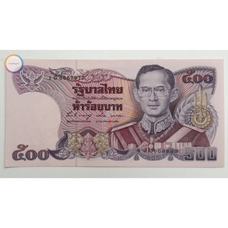 ธนบัตรทุกชนิดราคา ชุดลายเซ็น วีระพงษ์ - ชวลิต รวม 5 ใบ