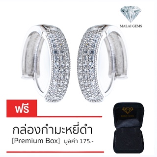 Malai Gems ต่างหูเพชร เงินแท้ Silver 925 เพชรสวิส CZ เคลือบทองคำขาว รุ่น 075-2E21864 แถมกล่อง ต่างหูCZ ต่างหูเงินแท้