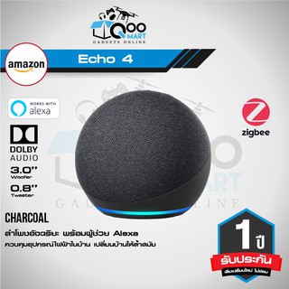 ส่งฟรี Amazon Echo 4 Smart speaker with Alexa ลำโพงอัจฉริยะ / เล่นเพลงตามคำสั่งเสียง / ควบคุมอุปกรณ์ไฟฟ้าในบ้าน #Qoomart