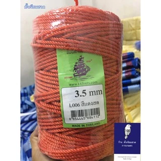 เชือกสลับสี เชือกไนลอน เชือก1.5 2 2.5 3 มิล และ3.5มิล ใช้สานไม้กวาด ทำแห ดาง งานประดิษฐ์
