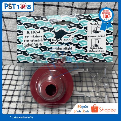 ลูกกบชักโครก ปิดเปิดน้ำ ลูกกบ พลาสติก เปิด-ปิดน้ำแกนน้ำออก ชักโครก อะไหล่ชักโครก จิ้งโจ้ flapper