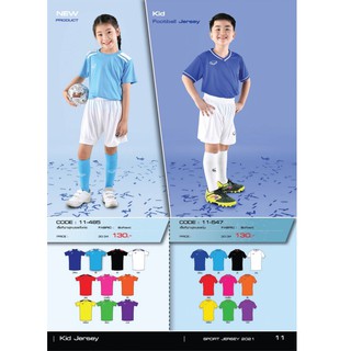 ขายส่งแพค10ตัว เสื้อกีฬาเด็ก เสื้อฟุตบอลเด็ก Grand sport 11-547 Kid