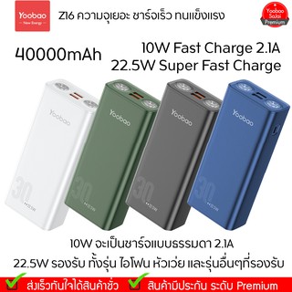 รับประกัน 1 ปี Yoobao Z16 40000mAhQuick Charging PD22.5W 20W/USB2.1A Power Bank Fast Charge แบตเตอรี่สำรอง ความจุเยอะ ช