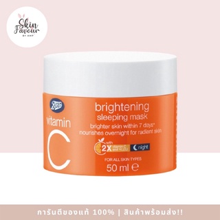 BOOTS VITAMIN C  Brightening Sleeping Mask บู๊ทส์ วิตามิน ซี ไบรท์เทนนิ่ง สลีพปิ้ง มาส์ก