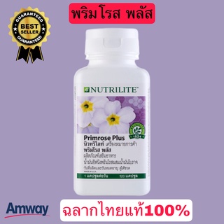 ส่งฟรี!!! Amwayฉลากไทยแท้100%พริมโรส พลัส นิวทริไลท์  Primrose Plus Nutrilite ขนาดบรรจุ 120 เม็ด