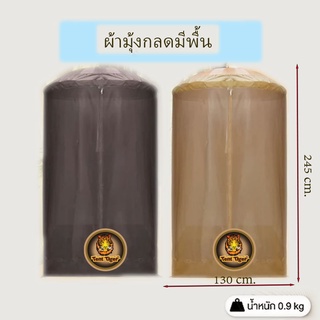 ผ้ามุ้งกลดพระ แบบมีพื้น (ไม่มีร่ม) รุ่น MN 211