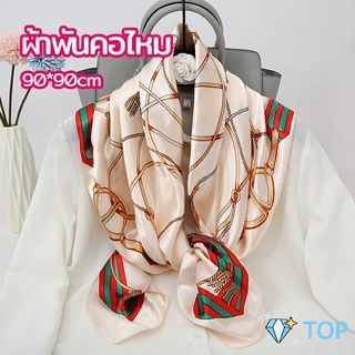 ผ้าพันคอ ผ้าคลุมไหล่ สไตล์โบฮีเมียน ไหล่ ผ้าพันคอ ผ้าพันคอไหม silk scarf