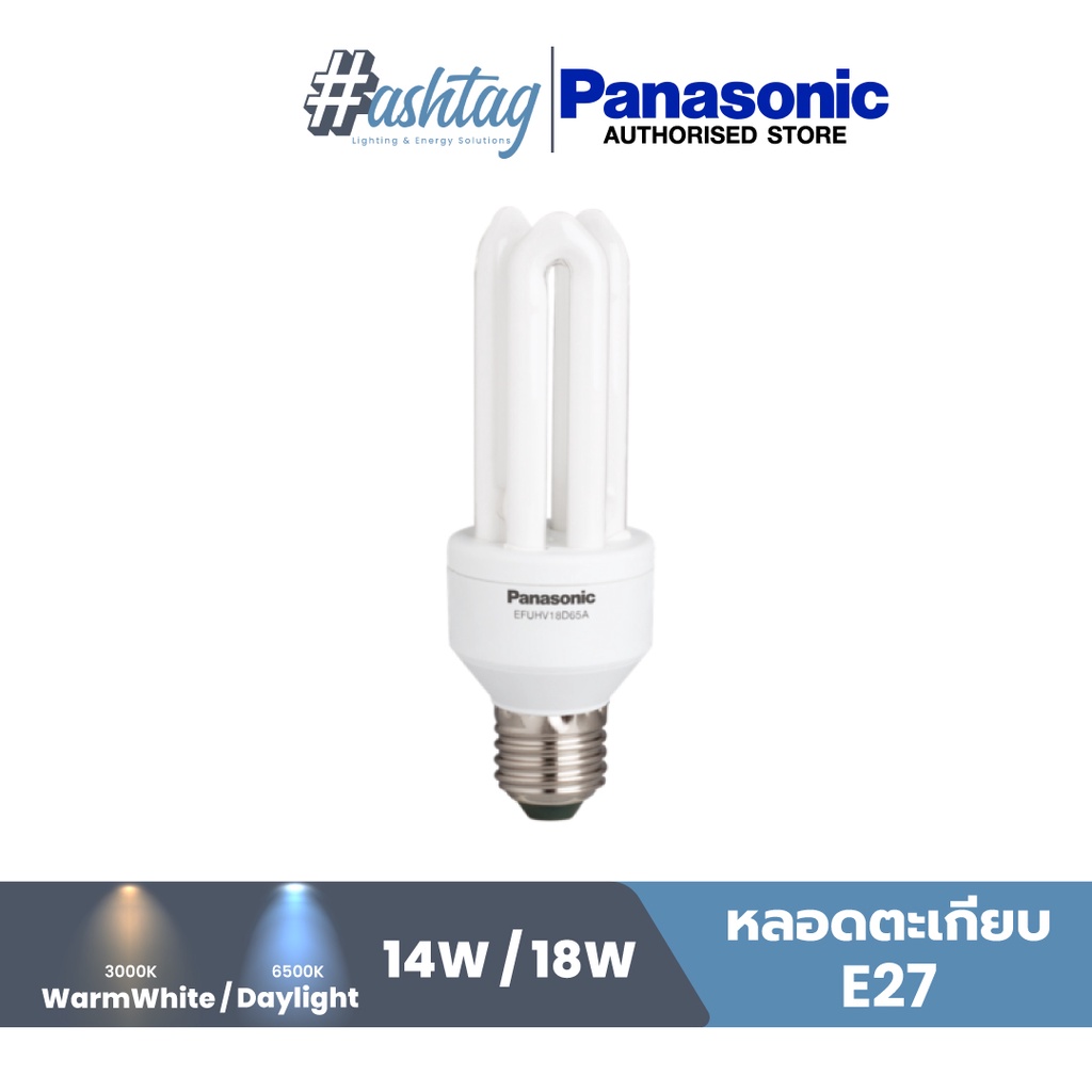 Panasonic หลอดตะเกียบ ประหยัดไฟ ขั้ว E27 ขนาดวัตต์ 14W, 18W, 23W แสงสี Day light
