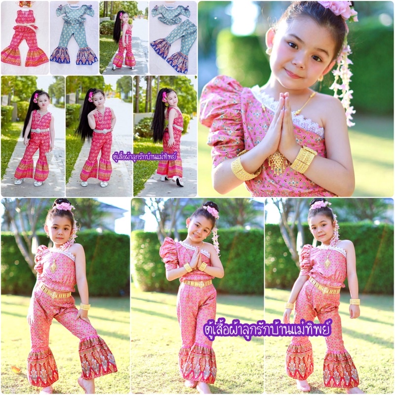 KW ชุดไทยเด็กกางเกงขาบาน ชุดไทยเด็กผู้หญิงสีฟ้า ชุดไทยเด็กผู้หญิงสีชมพู ชุดไทยขาวยาวขาม้า ชุดไทยราคาถูก