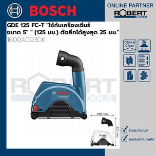 Bosch รุ่น 1600A003DK ใช้กับเครื่องเจียร์ ขนาด 5" (125 มม.) ตัดลึกได้สูงสุด 25 มม.