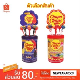 ลูกอม จูปาจุ๊ปส์ อมยิ้ม ขนาด 11กรัม จำนวน50เม็ด CUPA CHUPS CANDY