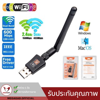 💥04.04 เหลือ 129.- โค้ด"44FREE40"🔥ไม่ต้องลงไดฟ์เวอร์⚡️รองรับ5G Dual Band USB Adapter wifi 600 Mbps ตัวรับสัญญาณ wifi