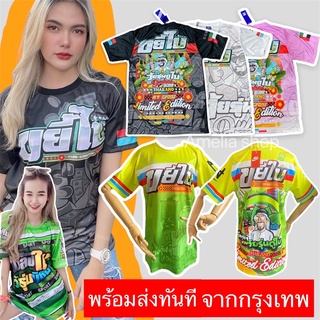 🥬ถูกสุดพร้อมส่งทันที SMLXL 🥬เสื้อพลังใบ วัยรุ่นใบ ขยี้ใบ พลังใบวัยรุ่นนิยม