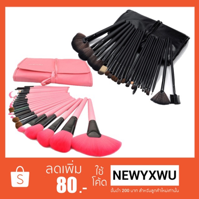 แปรงแต่งหน้า พร้อมกระเป๋า แบบมืออาชีพ ชมพู ดำ 24ชิ้น Professional-Brush Set