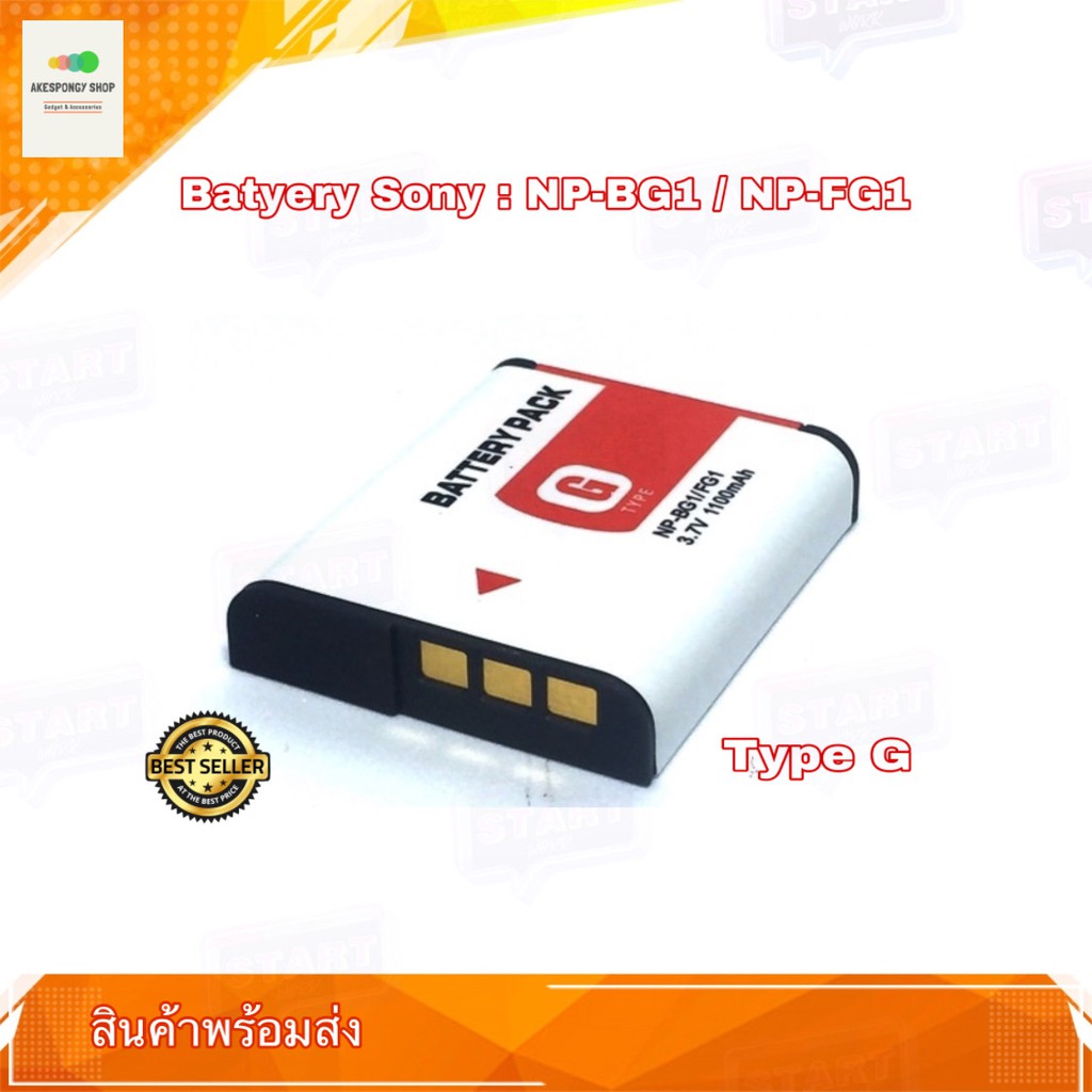 แบตกล้องโซนี่  Replacement Battery for Sony NP-BG1 / NP-FG1 Type G Sony DSC-HX20 HX30 N1 N2, DSC-T10