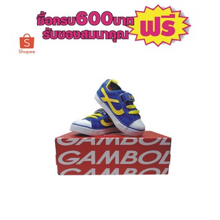 GAMBOL GB86163 ผ้าใบเด็ก(ผ้าร่ม) #น้ำเงิน-ลายคาดเหลือง