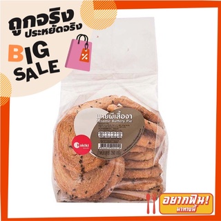 ฮากีกิ พายผีเสื้องา 500 กรัม Hakiki Sesame Butterfly Pie 500 g