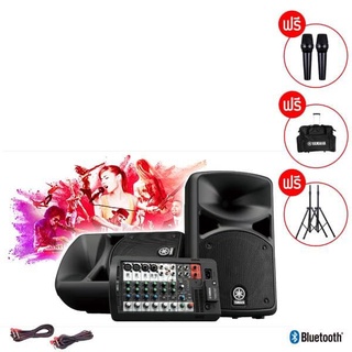 YAMAHA STAGEPAS 400BT เครื่องเสียงเคลื่อนที่ คลาส D 400 วัตต์ เพาเวอร์มิกเซอร์ 8 ชาแนล พร้อมไมค์ไดนามิกคู่