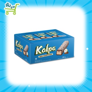 Kalpa CHOCOLATE COCONUT WAFER คาลพา เวเฟอร์สอดไส้ครีมรสช็อกโกแลตและมะพร้าว บรรจุ 24กรัม ยกแพ็ค 12ซอง 288กรัม