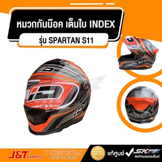 หมวกกันน๊อค แบบเต็มใบ ยี่ห้อ INDEX รุ่น SPARTAN S11 สีดำ ไซด์L