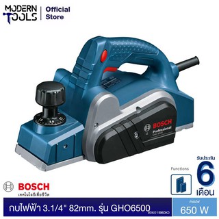 BOSCH GHO6500 กบไฟฟ้า 3.1/4" 82mm. 650W. #06015960K0 รับประกัน 6 เดือนศูนย์บอช | MODERNTOOLS OFFICIAL