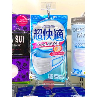 [พร้อมส่ง][นำเข้าจากญี่ปุ่น🇯🇵]หน้ากากอนามัย Unicharm Mask size มาตรฐาน (แบบซอง 5 ชิ้น) แท้100%