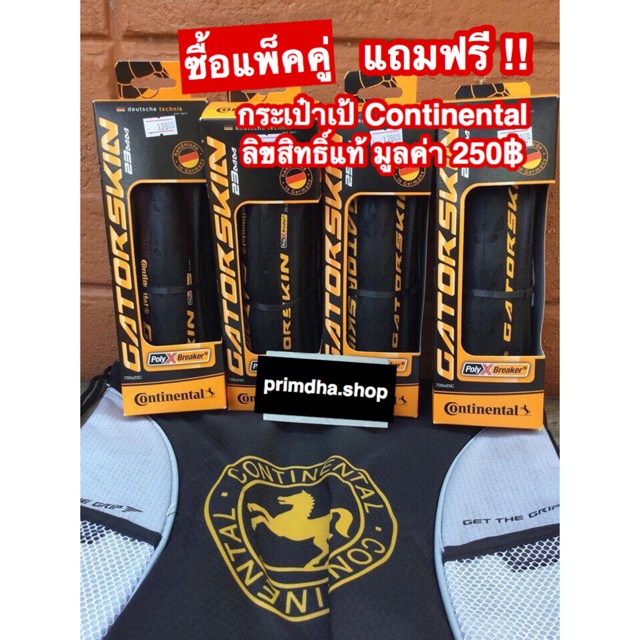 ‼️ส่งฟรี Kerry 🚚💨 ยางนอก GatorSkin Continental (เสือหมอบ)