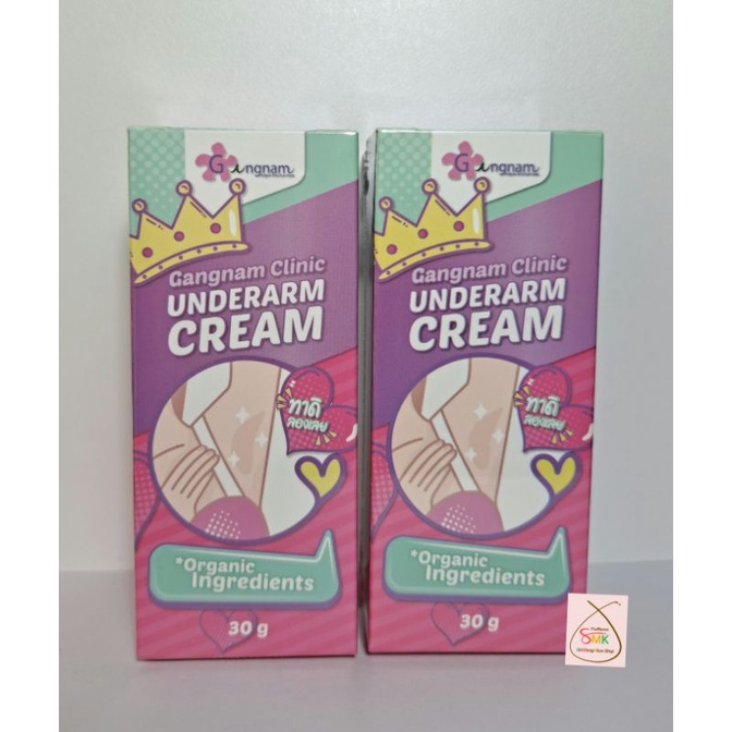 ครีมรักแร้ขาว กังนัมคลินิก Gangnam clinic underarm cream (30 g.)