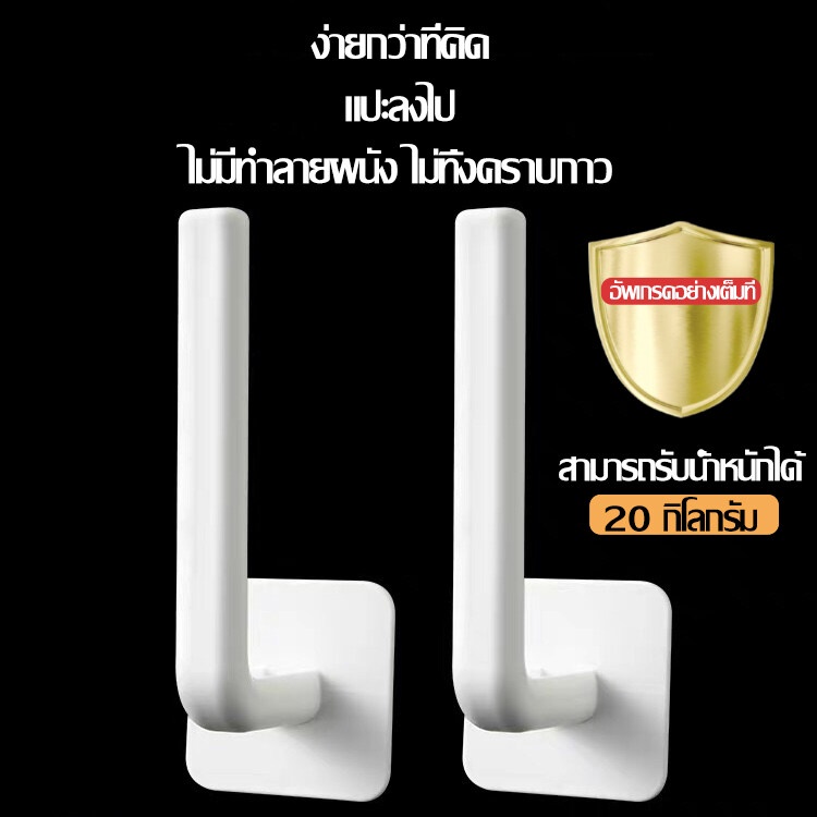 HONGFA ตะขอติดผนัง 1 ชิ้น ตะขอแขวนติดผนัง ที่แขวนของไม่ต้องเจาะ กาวติดแน่นแข็งแรงทนทาน ไม่ทิ้งร่องรอย