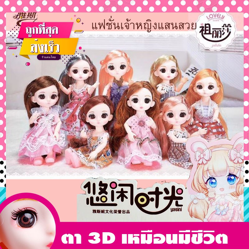 ตุ๊กตา หน้าแบ้ว พร้อมเสื้อผ้า ชุดตุ๊กตาบาโบลี่ ตุ๊กตา bjd ตุ๊กตาบาโบลี่ บารบี้ ลูกเทพ ของเล่น เด็กผู