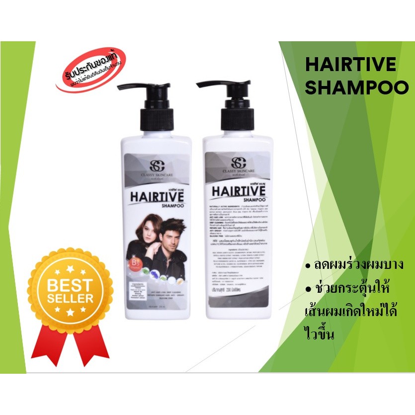 โฟมเปลี่ยนสีผม、shampoo、Hair Protective ♚Hairtive Shampoo(1 ขวด) รับประกันของแท้จากผู้ผลิต✹