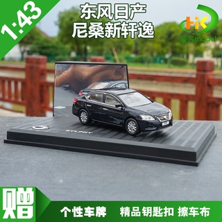 พร้อมส่ง โมเดลรถยนต์ NISSAN SYLPHY NISSAN SYLPHY SYLPHY 1: 43 ระดับไฮเอนด์ ของเล่น ของที่ระลึก ของขวัญวันเกิด สําหรับเพื่อน ของสะสม