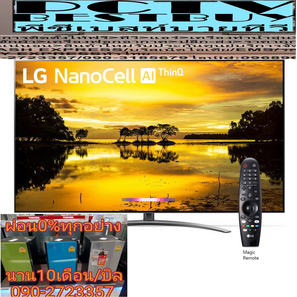 LG65นิ้วNanoCellแอลจีDIGITALสมาร์ทTVอัลตร้าHD4KจอIPSPANELทนทาน65SM9000PTAสั่งงานด้วยเสียงAIThinQระบบ