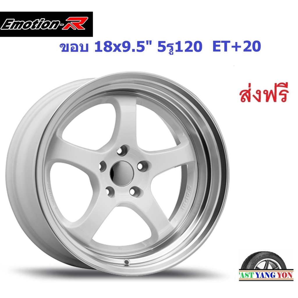 แม็ก อีโมชั่นอาร์ S1R ขอบ 18x9.5"/10.5" 5รู120 ET+20/+25 WLP (BMW)