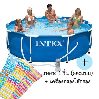 Intex Prism Frame Pool สระน้ำรุ่นใหม่!! ขนาด 12 ฟุต สีฟ้า รุ่น 28212