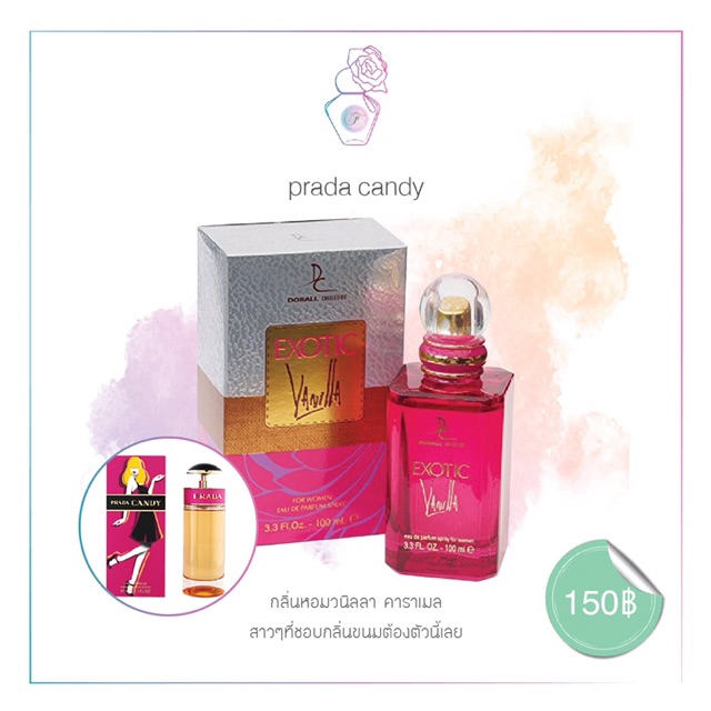 น้ำหอมexotic vanilla